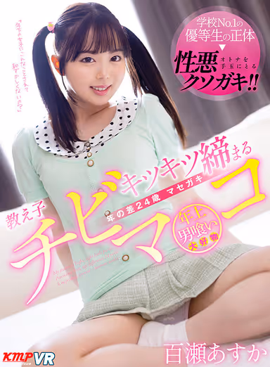 KMP What's going on with girls these days! Contains 3 uncut works of super cute but too devilish meth-heads! Nonoka Sato, Asuka Momose, Nanami Yokomiya gallery