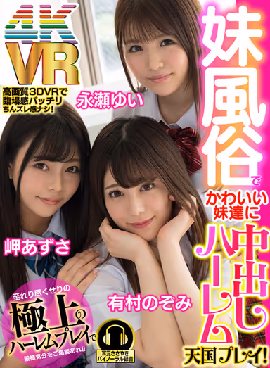 P-BOX VR After School Beautiful Girls Enrollment! SP course! 6 girls, uncut, 269 min. gallery