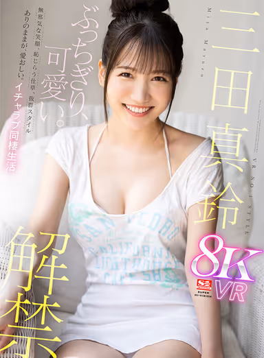 S1 VR NO.1 STYLE Unleashed/Maruzu Mita heals you to the hilt in 3 exciting adult entertainment situations gallery