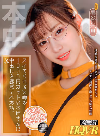 Honchu: A story of being seduced by a 1,000-yen cutter's sister for Nakadashi in the nude / While his wife was giving birth back home, he cheated on her with his wife's friend NTR childbirth Nakadashi. gallery