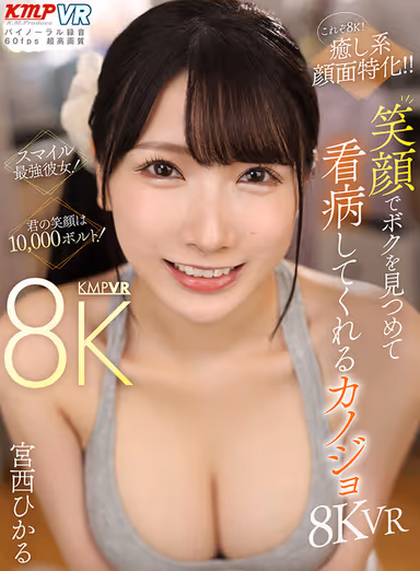 KMP Included in this uncut collection are three works from the popular KMP series that have an unparalleled level of healing! Hikaru Miyanishi Nana Kisaki Mio Ichijo gallery