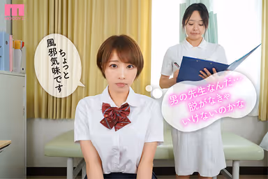 MOODYZ Big-breasted girl indecent medical examination Moody H delusion heard telepathically, sex in the nama as you wish/ Big-breasted junior JD who came to borrow a bath, too wet tits & hair too unprotected, too erotic... Riho Shishido gallery