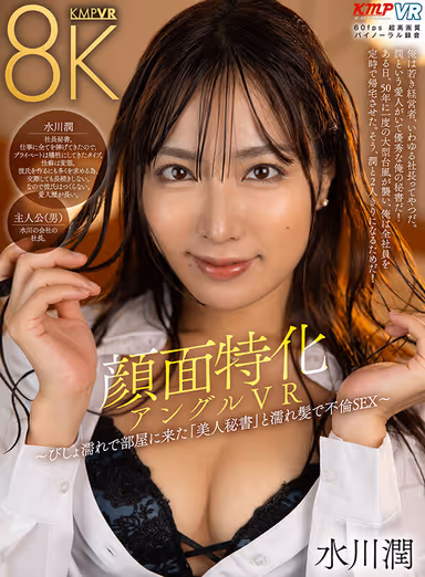 KMP 可愛すぎて悶絶！超絶美女にこれでもかと迫った顔面特化3作品をノーカット収録！！ 桜木美音 水川潤 春陽モカ gallery