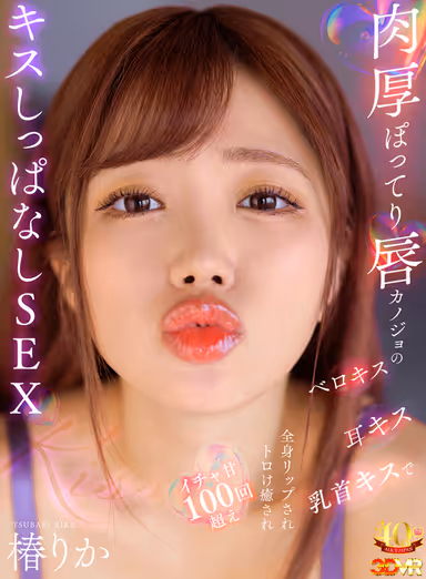 Alice JAPAN Thick-lipped girlfriend's tongue kissing, ear kissing, nipple kissing, full-body lip kissing, and over 100 times of sweet and flirtatious kissing SEX 149 minutes uncensored! gallery