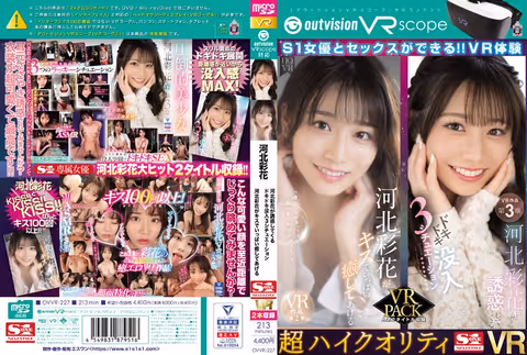 S1 Ayaka Kawakita seduces you in 3 exciting immersive situations / Ayaka Kawakita heals you with lots of kisses