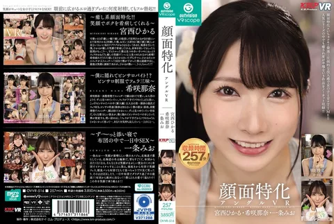 KMP Included in this uncut collection are three works from the popular KMP series that have an unparalleled level of healing! Hikaru Miyanishi Nana Kisaki Mio Ichijo
