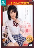 KMP They are more mature than I thought! Included are three uncensored works by very cute and well-trained schoolgirls who have grown up to be good floor girls! Wan Horikita, Lauren Hanakoi, Tsubaki Shiraishi