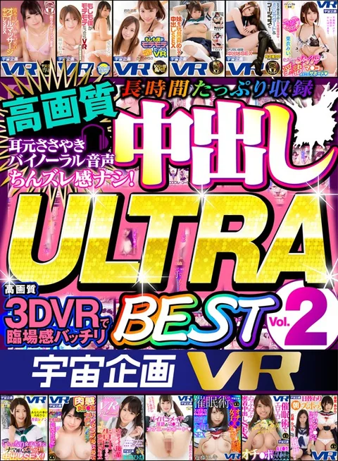 An Uchu Variety VR High Definition Creampie Sex ULTRA BEST HITS COLLECTION vol. 2 gallery