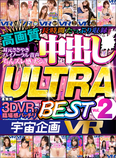 [VR] An Uchu Variety VR High Definition Creampie Sex ULTRA BEST HITS COLLECTION vol. 2 gallery