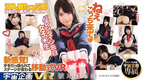 [VR] Hey, Come Here VR Valentine's Day Confession S********l Haruka Namiki
