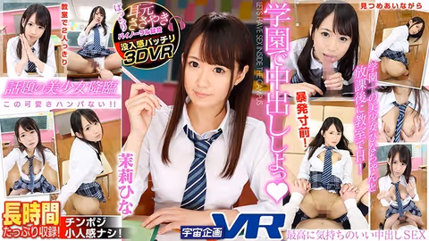 [VR] Let's Creampie At School VR Hina Matsuri