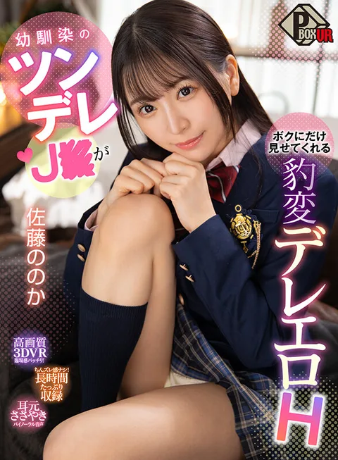 My Childhood Friend, Tsundere JK, Shows Me Her Hip-Hop Eroticism gallery