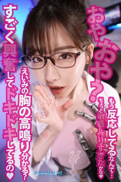 (High-Quality Ultra High Definition) It's The Near Future! You Are An Orgasmic Robot That Has Been Developed In Order To Satisfy The Sexual Needs Of Women! You Have A Triple-Powered Vibrator And Big Vibrator Installed In Your Cock! Your Pre-Cum Is Filled With Aphrodisiacs! You Are Filled With Evildoer Semen, So You Can Creampie Them All You Want! Amy The Research Assistant Is Yours To Stimulate Into A State Of Orgasmic Ecstasy! Amy Fukada gallery