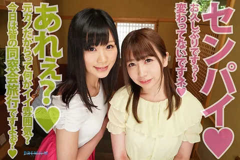 (High-Quality Ultra High Definition) I Went On A Hot Spring Resort Vacation With My Old Club Buddies From College! But Everyone Started Canceling At The Last Minute, And It Ended Up Being Just Me And These 2 Girls! Once They Start Chugging, Miori (A Slut) And Manami (Your Ex) Will Be Fighting Over You In A Reverse Threesome Situation! You Won't Be Able To Choose, So You'll Be Creampie Fucking Them Both Until The Break Of Dawn! gallery