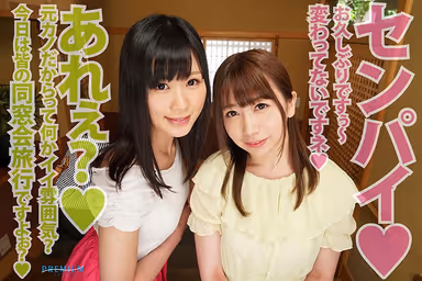 [VR] (High-Quality Ultra High Definition) I Went On A Hot Spring Resort Vacation With My Old Club Buddies From College! But Everyone Started Canceling At The Last Minute, And It Ended Up Being Just Me And These 2 Girls! Once They Start Chugging, Miori (A Slut) And Manami (Your Ex) Will Be Fighting Over You In A Reverse Threesome Situation! You Won't Be Able To Choose, So You'll Be Creampie Fucking Them Both Until The Break Of Dawn! gallery