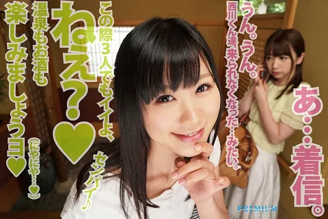 (High-Quality Ultra High Definition) I Went On A Hot Spring Resort Vacation With My Old Club Buddies From College! But Everyone Started Canceling At The Last Minute, And It Ended Up Being Just Me And These 2 Girls! Once They Start Chugging, Miori (A Slut) And Manami (Your Ex) Will Be Fighting Over You In A Reverse Threesome Situation! You Won't Be Able To Choose, So You'll Be Creampie Fucking Them Both Until The Break Of Dawn! gallery