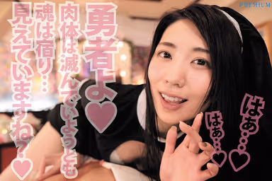 [VR] (High Quality High Definition) The Hero Awakens! You Who Were Cut Down On Your Quest To Fell The Demon King! This Horny Holy Woman Will Revive You With Her Spell! While You Lay Immobile She Will Suck You, Ride You, And Make You Cum Inside Her Like A Slut! Aika Yamagishi gallery