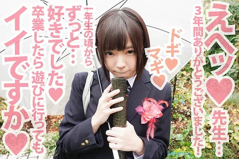 (Mio Ichijo's VR Video Is The Best!) After My Graduation, We're No Longer Teacher And S*****t! My Former S*****t Came To My House To Play, And She Was Rolling Around With Her Guard Completely Down! So She Stayed The Night And We Crossed The Line And Had A Creampie Fucking Good Time! (High-Quality High Definition) gallery