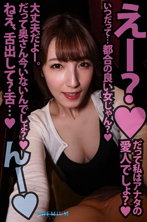 The Girl You'll Want To Make Your Lover - Kana Morisawa! It's Unfair Of Her To Be So Pretty Yet So, So Slutty! You Called In Sick To Work, And Your Wife's Out For The Day - Time To Bring Your Mistress Over! You Could Get Caught Any Minute But Her Blowjob Skills Are Out Of This World - Just Make Sure She Doesn't Get Too Jealous! gallery
