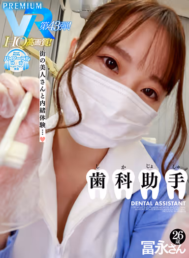 [VR] (HQ Super High Res) Dentist Assistant / Ms. Tominaga (B85 (D) / W58 / H90) Age 26. Sexual Liaison With The Town's Sexy Dentist Assistant! Nervous As Things Begin To Unfold And You Get So Close You Can Almost Smell Her Sweet Scent...! She Is Naughty Wearing The Mask And Extra Sexy When She Takes It Off At This Dental Clinic! gallery