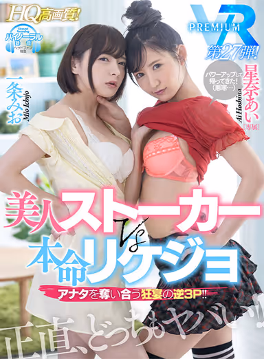 VR] BEST OF Ai Hoshina - 17 Sexes packed with too much luxury! Too much righteousness and beautiful ass! Seductive lewd talk! 480 minutes of HQ high quality and binaural sound! gallery
