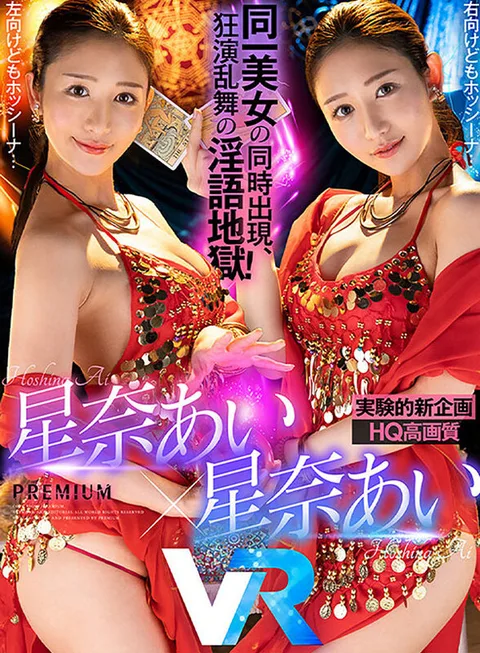 BEST OF Ai Hoshina - 17 Sexes packed with too much luxury! Too much righteousness and beautiful ass! Seductive lewd talk! 480 minutes of HQ high quality and binaural sound! gallery