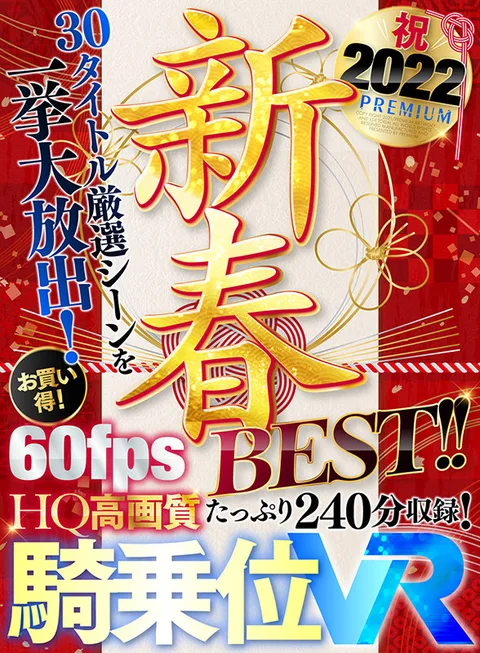 (Super High Quality Image) First Jack-off For The New Year Of 2022! Pretty Women Get Slutty During Cowgirl Fucking For 30 Titles To Offer The BEST Large Release! Aika Yamagishi, Yuki Takeuchi, Ai Hoshina, Ichika Matsumoto And Other Popular Actresses Take Part! A Harem And Top-down Views To Enjoy These Sluts Straddling For Intense Raw Fucking! gallery