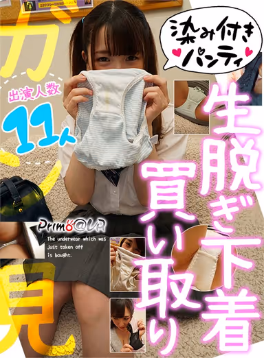 [VR] Staring While Buying Freshly Stripped Stained Panties gallery