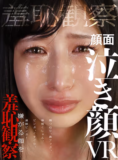 VR - Crying Face VR gallery
