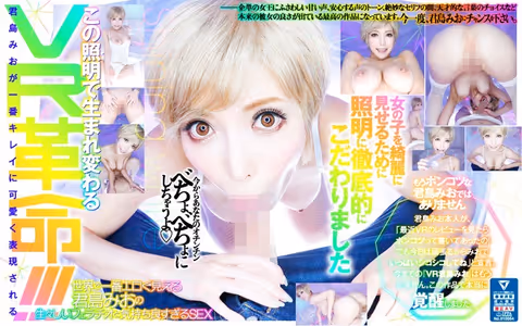 [VR] Mio Kimijima Gives You The World's Dirtiest Looking Blowjob And Incredibly Pleasurable Sex VR. Mio Kimijima