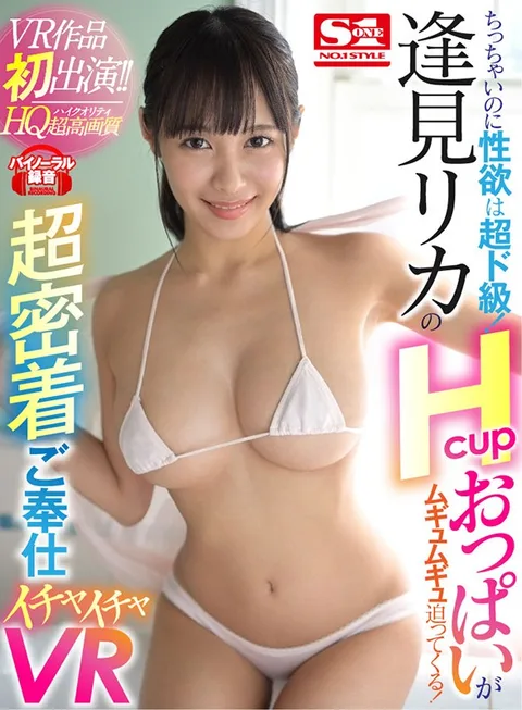 She May Be Small, But Her Lust Is Ultra Big League! Rika Aimi's H-Cup Titties Are Cumming At Ya! An Ultra Up Close And Personal Lovey Dovey Service VR Experience gallery