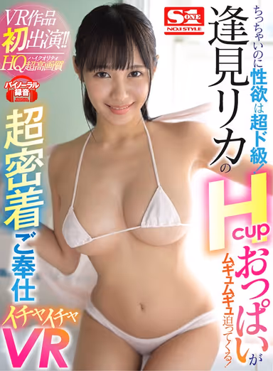 [VR] She May Be Small, But Her Lust Is Ultra Big League! Rika Aimi's H-Cup Titties Are Cumming At Ya! An Ultra Up Close And Personal Lovey Dovey Service VR Experience gallery