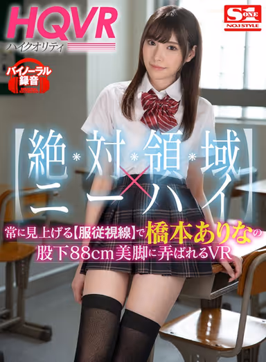 VR - Short Skirts And Knee-High Socks - Look Up Arina Hashimoto's Skirt And Be Enchanted By Her Beautiful 88cm Legs gallery