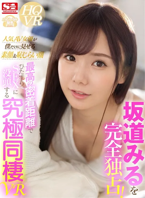 Miru Sakamichi In A Complete Monopoly! This Popular Adult Video Actress Will Show You Everything She's Got In A No-Holds-Barred Look At Her Private & Bashful Squirting Prowess You'll Get To Watch Her From The Greatest Closeup Angles And Keep On Fucking And Nothing Else In The Ultimate Living-Together VR Video gallery