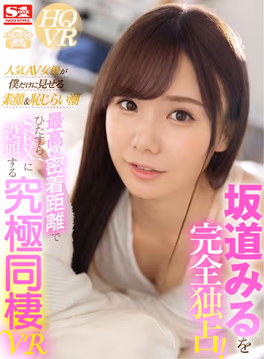 [VR] Miru Sakamichi In A Complete Monopoly! This Popular Adult Video Actress Will Show You Everything She's Got In A No-Holds-Barred Look At Her Private & Bashful Squirting Prowess You'll Get To Watch Her From The Greatest Closeup Angles And Keep On Fucking And Nothing Else In The Ultimate Living-Together VR Video gallery