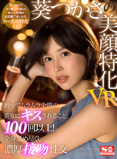 [VR] VR Special for Beautiful Face of Tsukasa Aoi . Kissed By A Beautiful, Horny Woman Over 100 Times! Licked All Over With Hot Smothering Kisses and Intercourse gallery