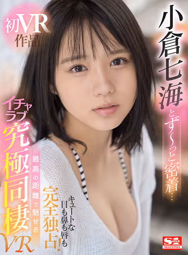 [VR] Super Close To Nanami Ogura... Cute Eyes, Nose, And Lips, All To Yourself To Enjoy! Enjoy Getting Right Up Next To Her In This Passionate Roommate VR Scenario. gallery