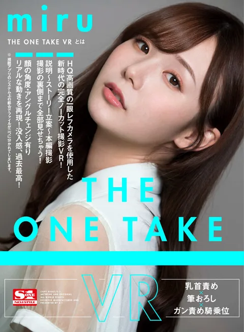 THE ONE TAKE VR Miru. Nipple Teasing, Losing Your Virginity, And Intense Teasing Cowgirl. gallery