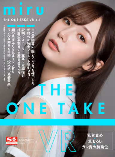 [VR] THE ONE TAKE VR Miru. Nipple Teasing, Losing Your Virginity, And Intense Teasing Cowgirl. gallery