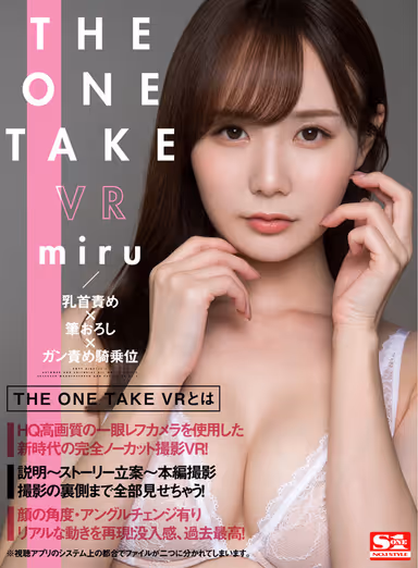 [VR] THE ONE TAKE VR Miru. Nipple Teasing, Losing Your Virginity, And Intense Teasing Cowgirl. gallery