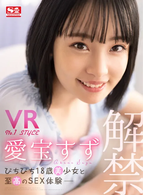 VR No. 1 Style. Suzu Akane Gives The Green Light. A Sublime Sexual Experience With An Energetic And Beautiful 18-Year-Old Girl. gallery