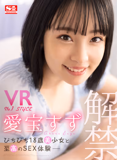 [VR] VR No. 1 Style. Suzu Akane Gives The Green Light. A Sublime Sexual Experience With An Energetic And Beautiful 18-Year-Old Girl. gallery
