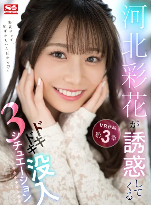 Three Exciting And Immersive Situations Where Saika Kawakita Comes Over To Seduce You. gallery