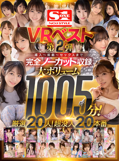 VR】S-ONE VR Best Vol.2 - Completely uncut from introduction to foreplay to sex - Large volume 1005 min! 20 carefully selected people! Super immersive 20 sex scenes! gallery