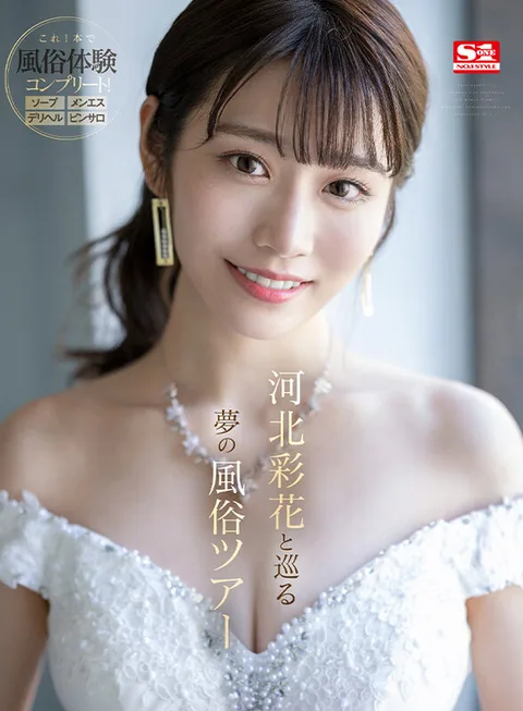 Welcome to the 5-star super-luxury adult entertainment mansion where the legendary Ayaka Kawakita is the hostess! gallery