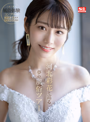 Welcome to the 5-star super-luxury adult entertainment mansion where the legendary Ayaka Kawakita is the hostess! gallery