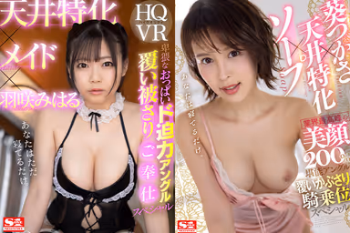 VR] VR Best of 20 S1 Exclusive Actresses x Ceiling Specialized Angle VR - One Entire Corner Fully Recorded - 20 Cowgirl Positions - Large Volume 921 min. gallery