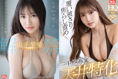 VR] VR Best of 20 S1 Exclusive Actresses x Ceiling Specialized Angle VR - One Entire Corner Fully Recorded - 20 Cowgirl Positions - Large Volume 921 min. gallery