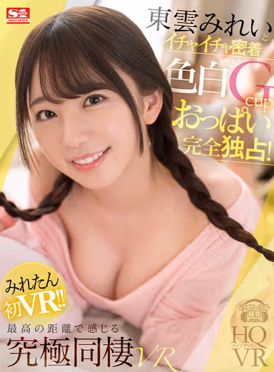 VR] Close contact with Mireito Shinonome... When she takes off her clothes, she completely monopolizes her amazing white G-cup tits! The ultimate live-in VR that you can feel at the best distance! gallery