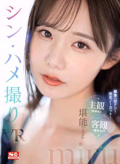 VR] No editing at all! Completely uncut! You can enjoy both subjective (handheld) and objective (camera mounted) Shin Hamedori VR miru! gallery